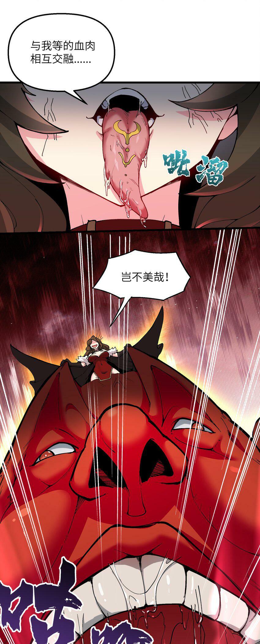 劈柴十年，女仙跪地求我收她为徒漫画,22 怎么可以吃兔兔！2图