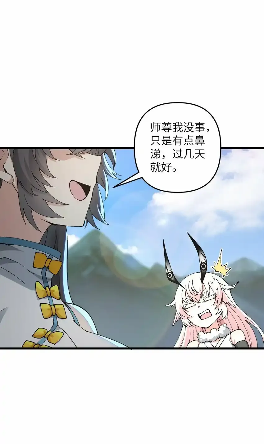 劈柴十年，女仙跪地求我收她为徒漫画,15 醋1图