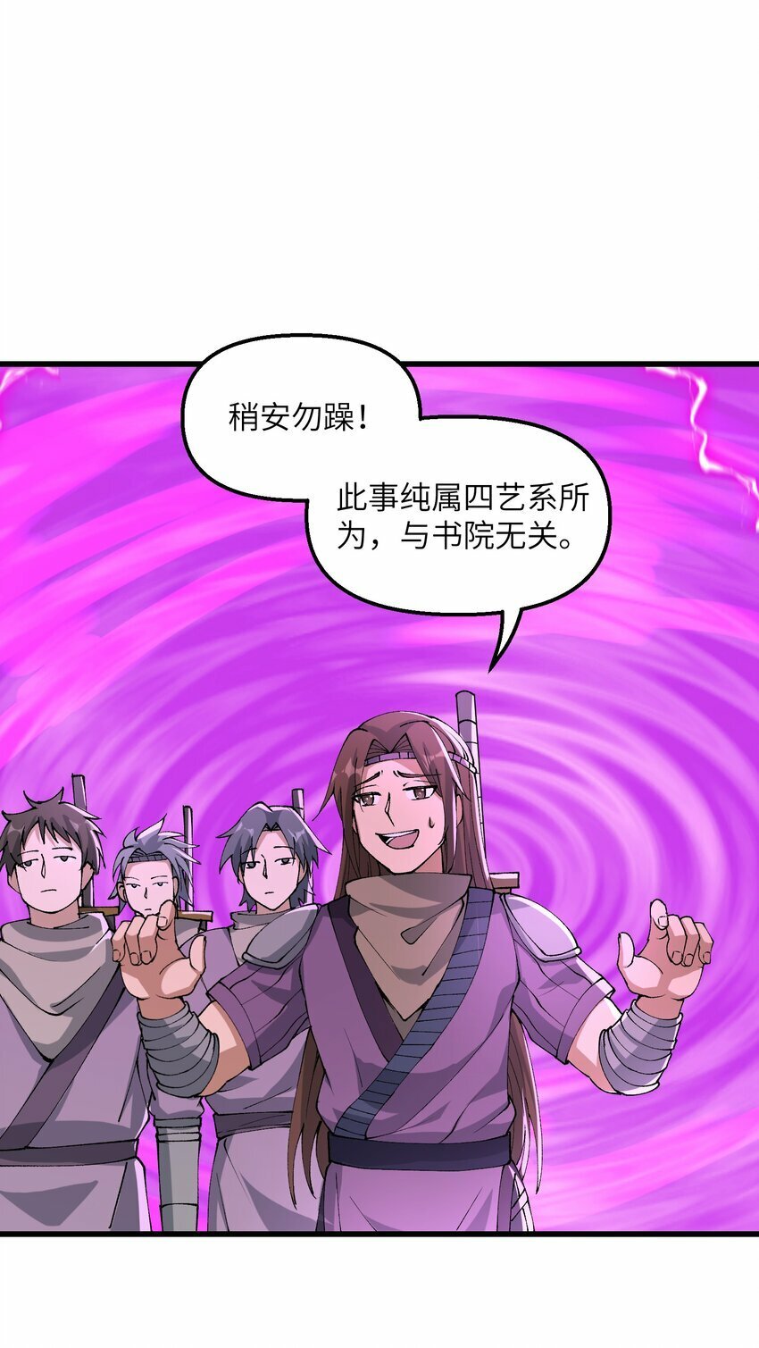 劈柴十年，女仙跪地求我收她为徒漫画,29 原来是舔狗2图