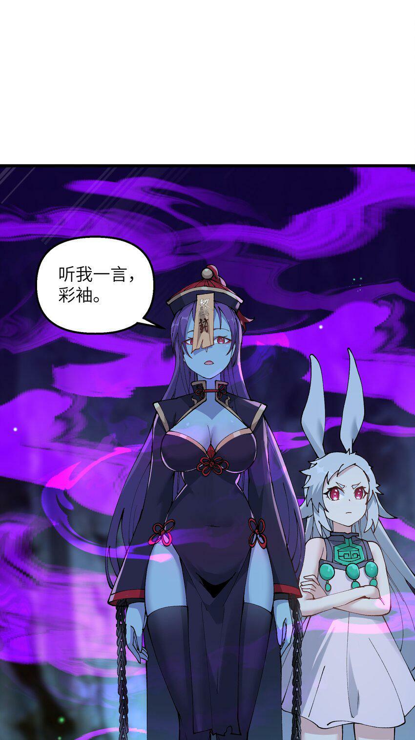 劈柴十年，女仙跪地求我收她为徒漫画,21 拷打你个屑兔子2图