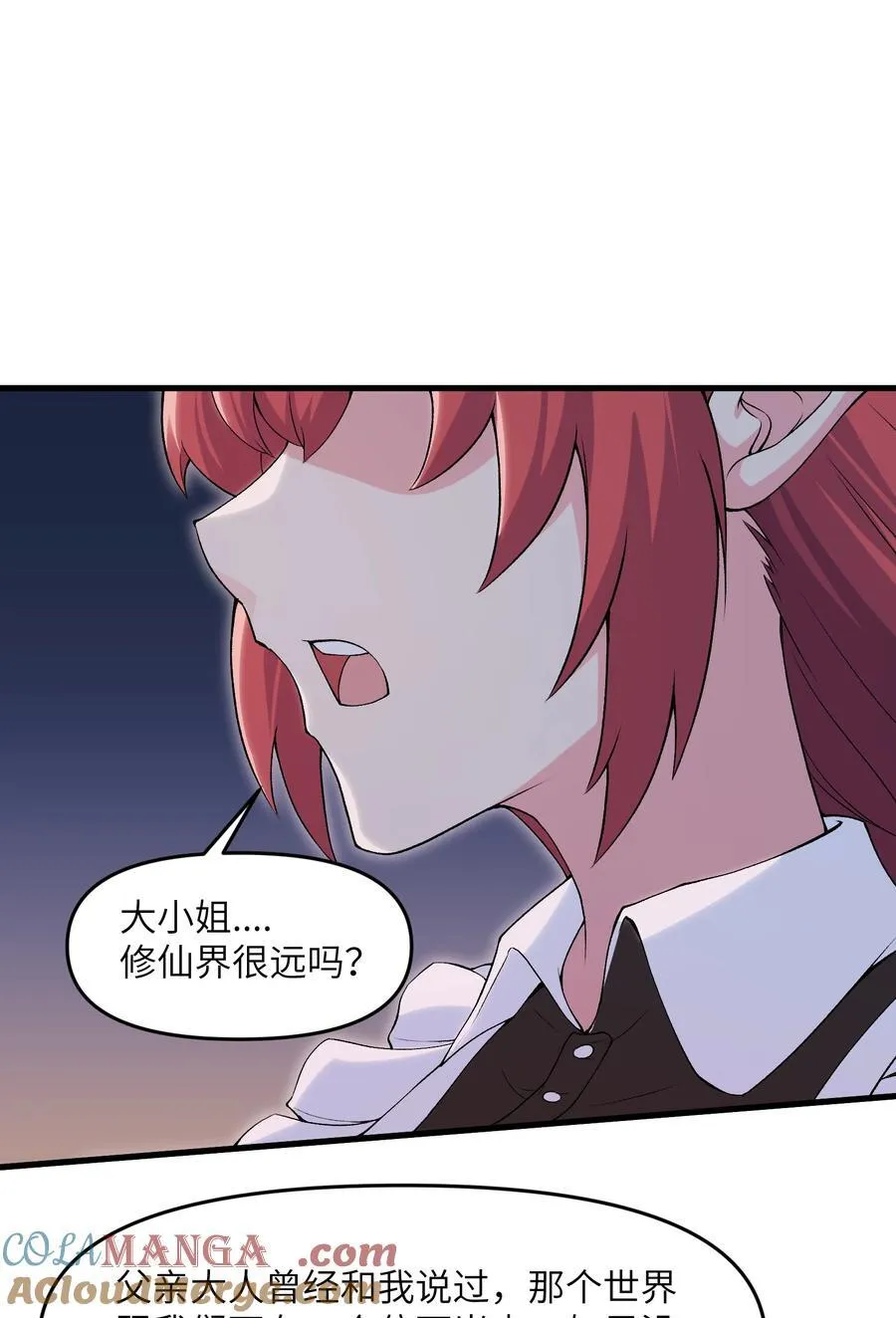 劈柴十年，女仙跪地求我收她为徒漫画,71 老白你还有老婆？！1图