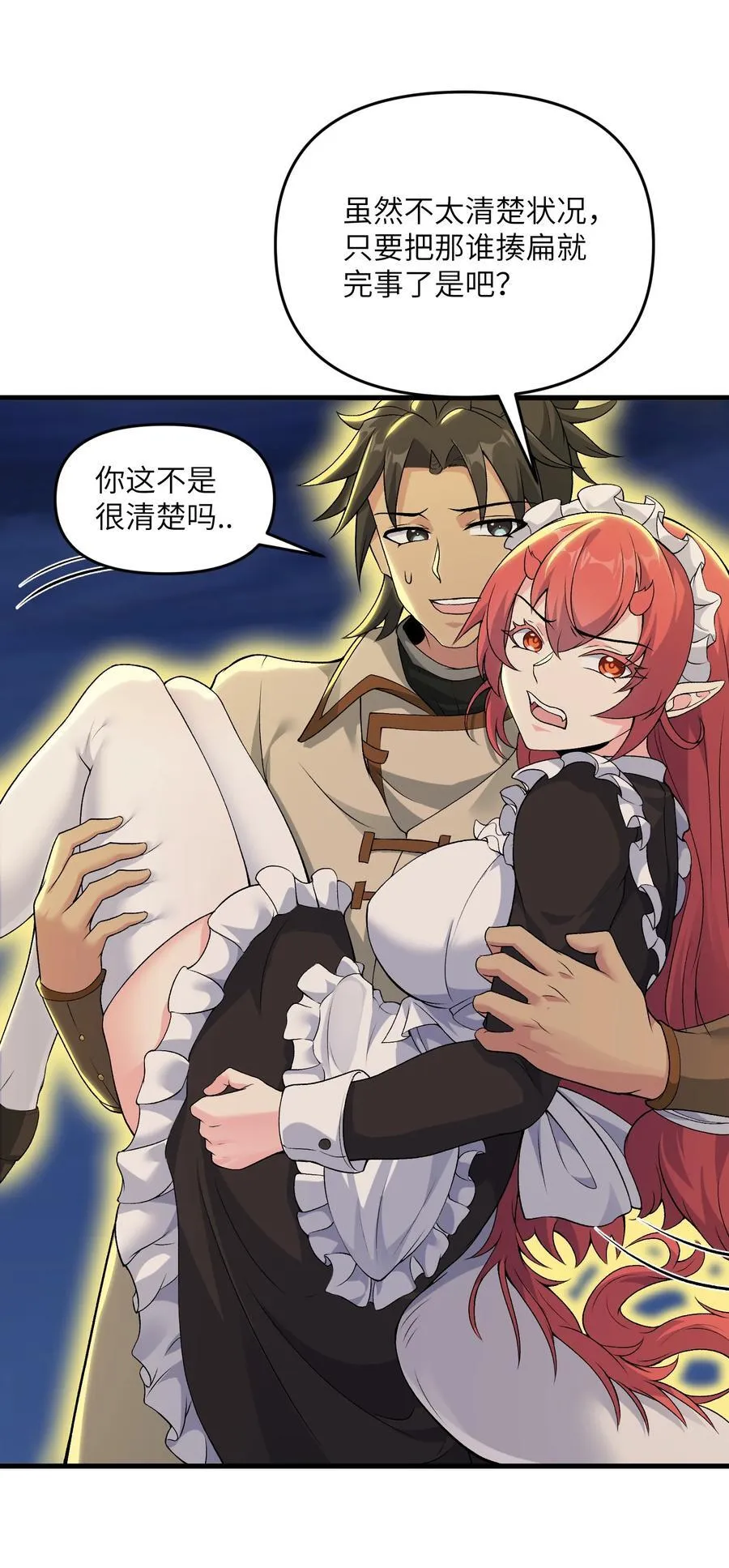劈柴十年，女仙跪地求我收她为徒漫画,70 金色巨人1图