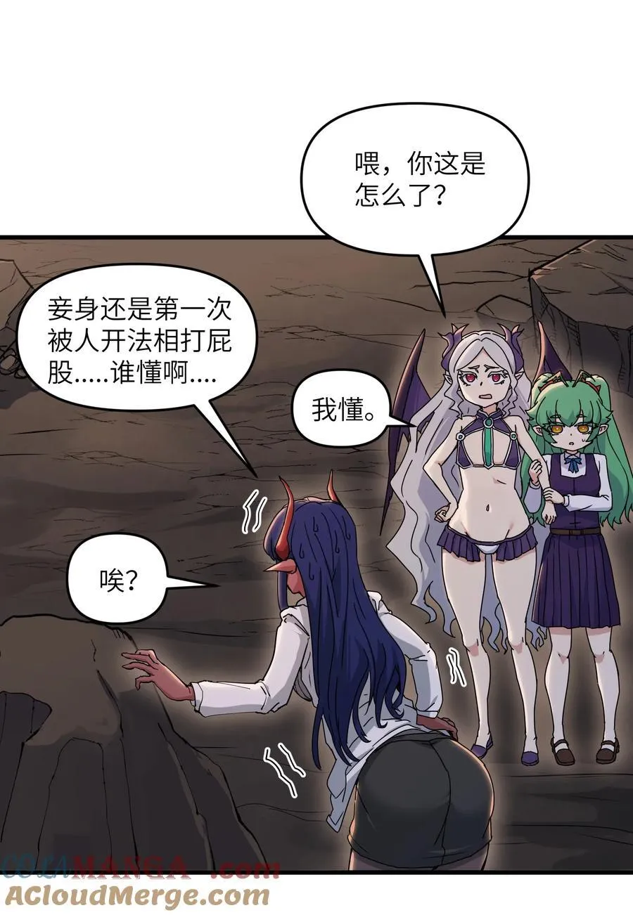 劈柴十年，女仙跪地求我收她为徒漫画,71 老白你还有老婆？！1图
