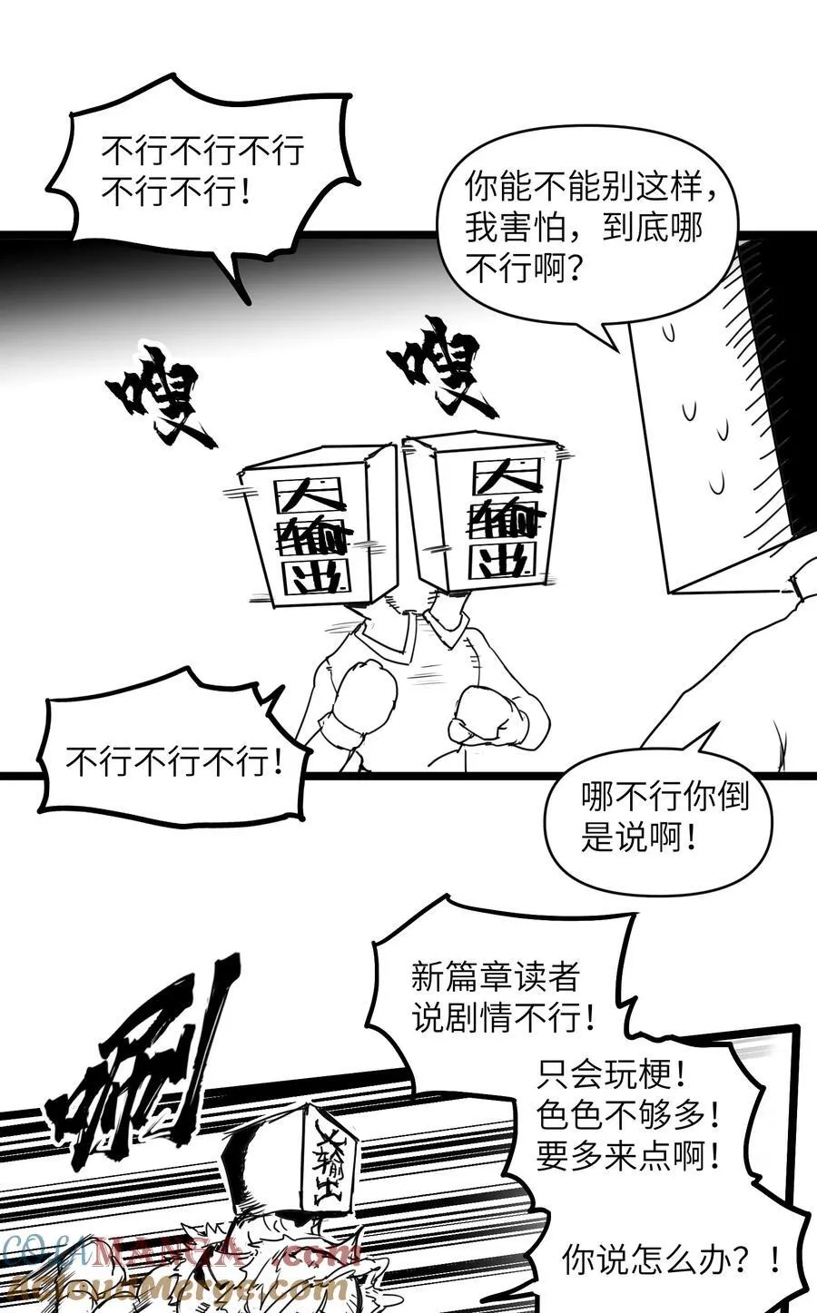 劈柴十年，女仙跪地求我收她为徒漫画,67.5 最新特典福利公告！！！1图