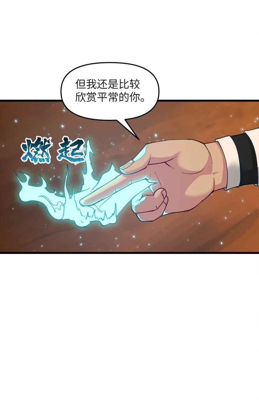 劈柴十年，女仙跪地求我收她为徒漫画,16 极乐宫耍笛人2图