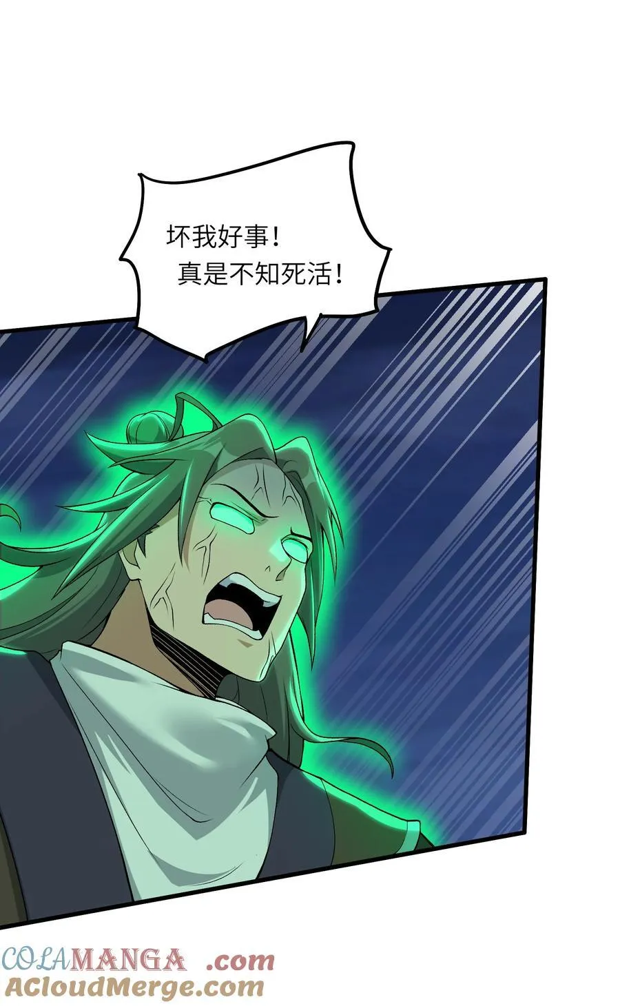劈柴十年，女仙跪地求我收她为徒漫画,70 金色巨人2图