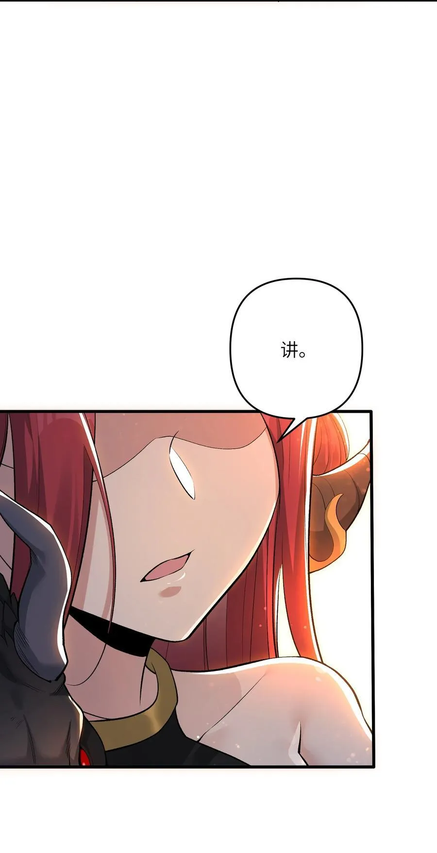 劈柴十年，女仙跪地求我收她为徒漫画,76 圣女寻仇1图