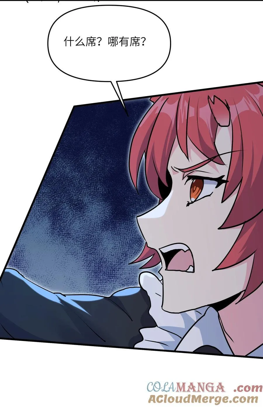 劈柴十年，女仙跪地求我收她为徒漫画,71 老白你还有老婆？！2图