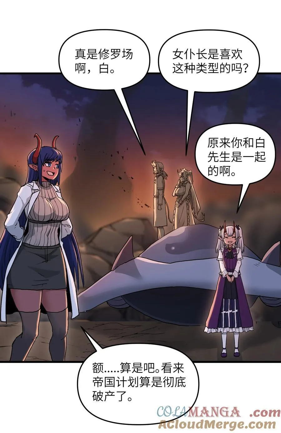 劈柴十年，女仙跪地求我收她为徒漫画,71 老白你还有老婆？！2图