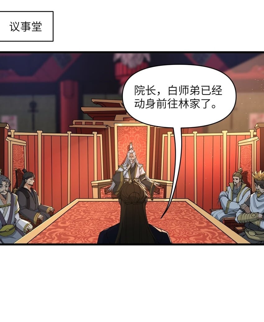 劈柴十年，女仙跪地求我收她为徒漫画,43 我全部都要2图