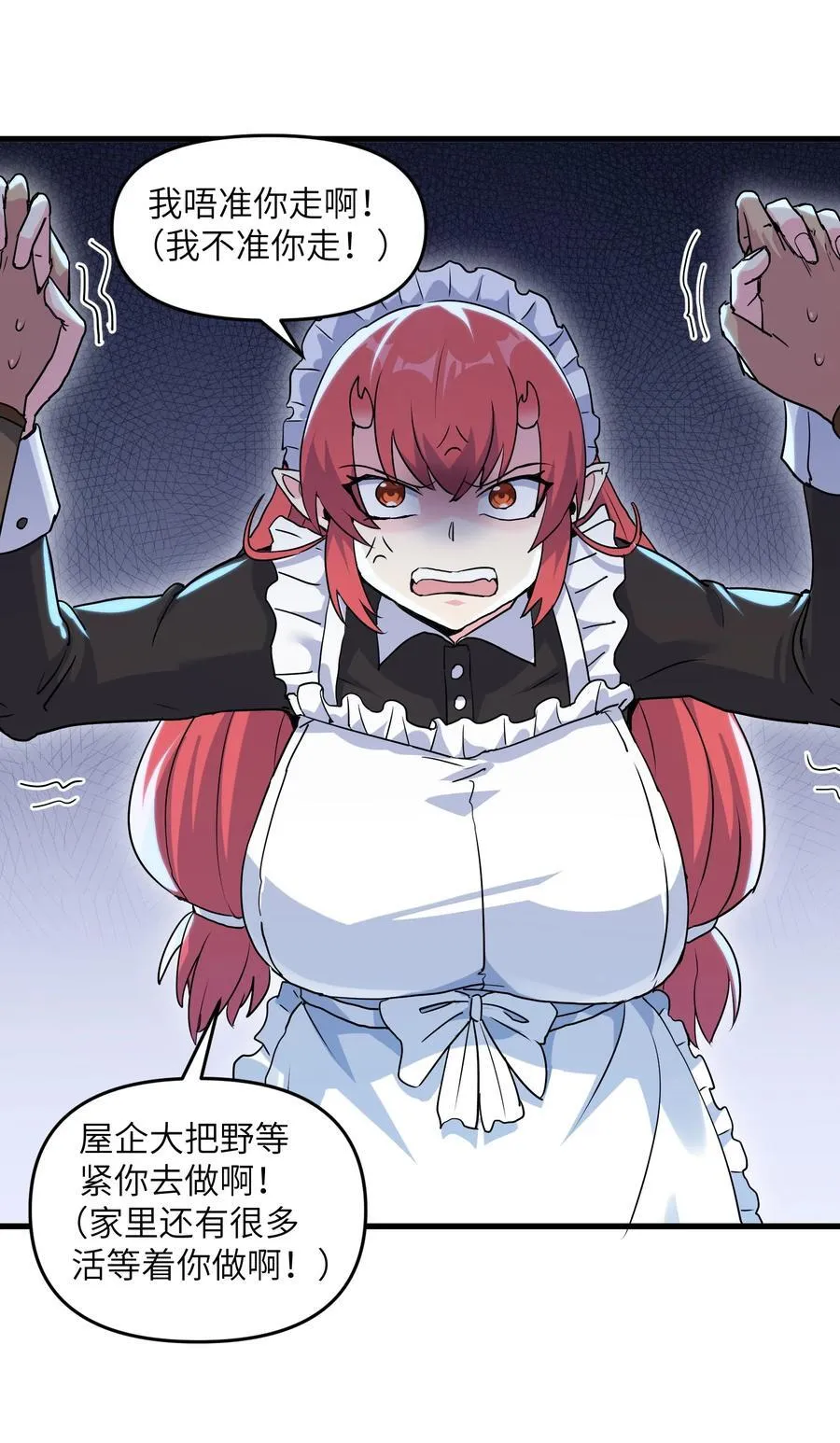 劈柴十年，女仙跪地求我收她为徒漫画,71 老白你还有老婆？！2图