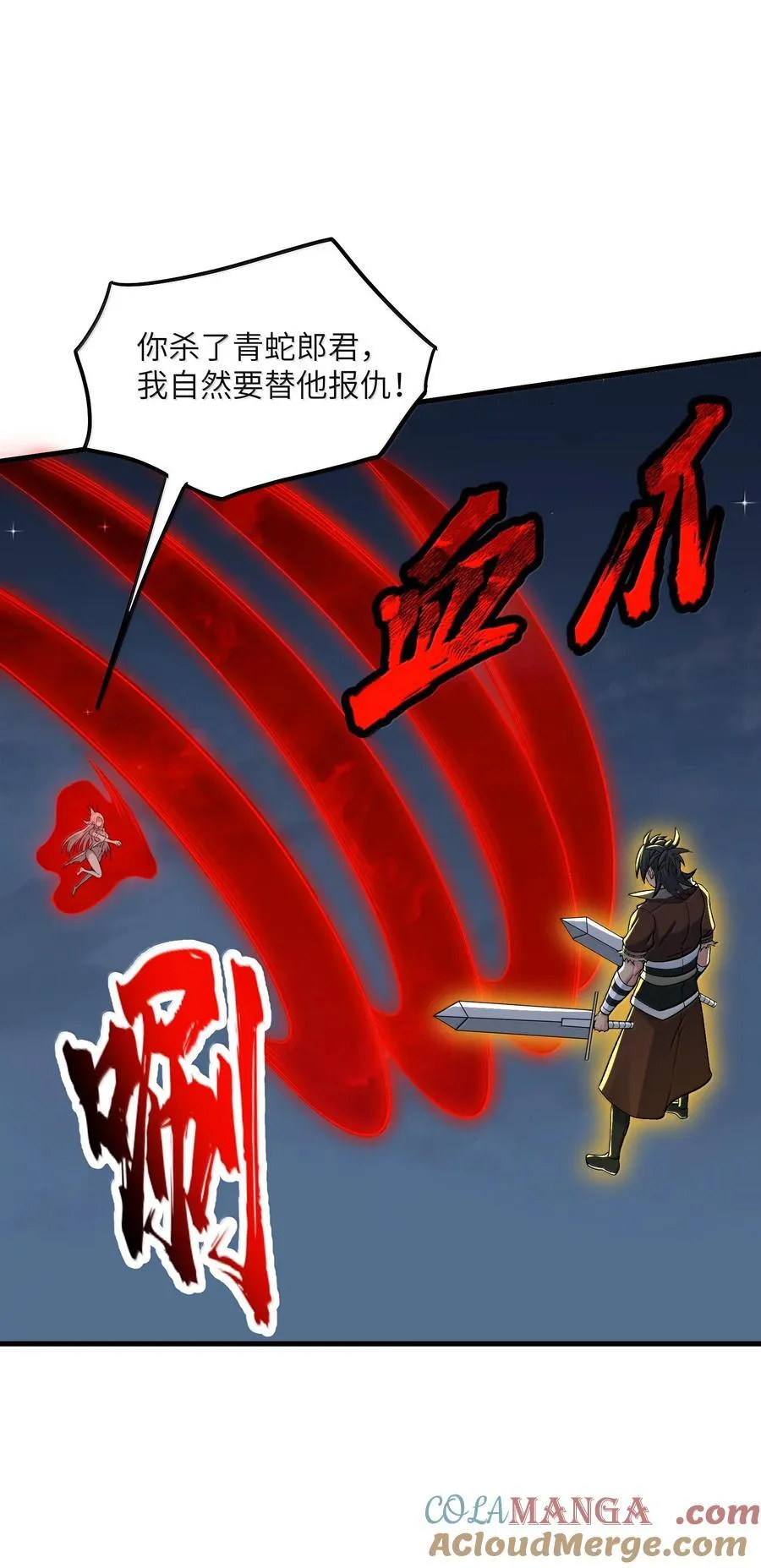 劈柴十年，女仙跪地求我收她为徒漫画,80 你脑子有病啊2图