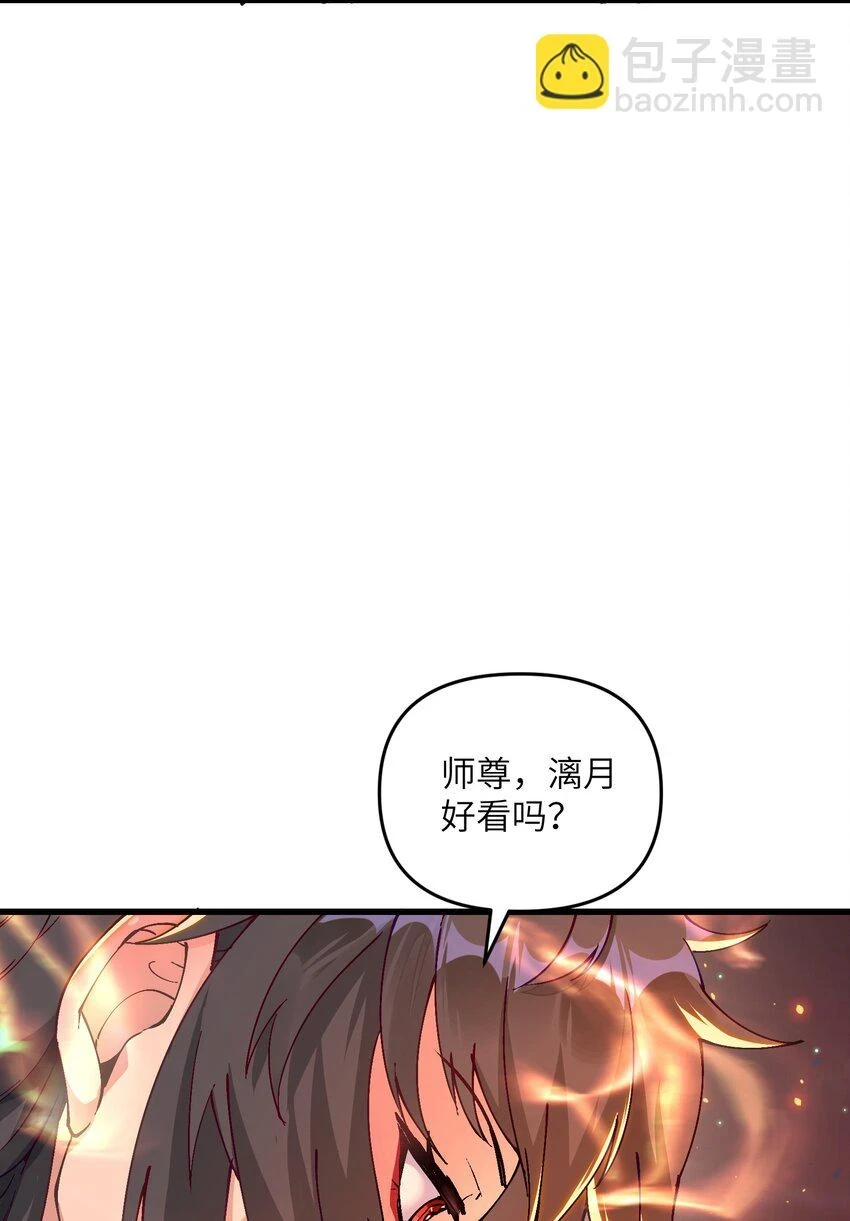 劈柴十年，女仙跪地求我收她为徒漫画,16 极乐宫耍笛人2图