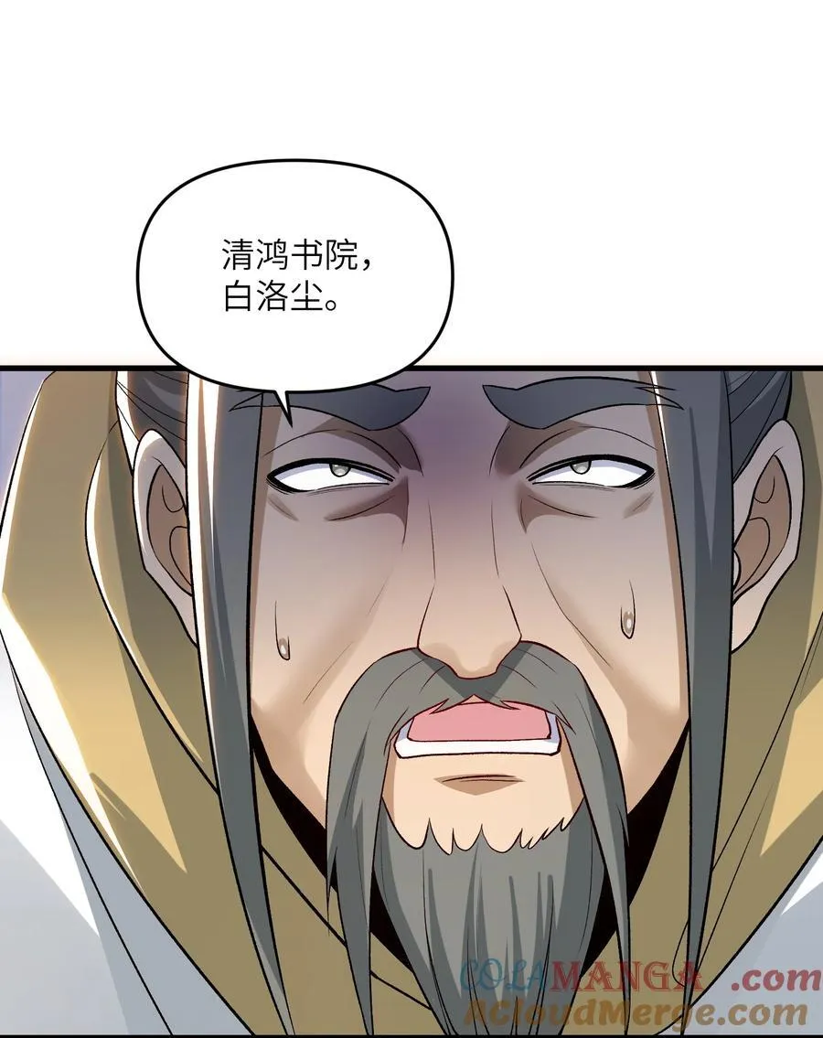 劈柴十年，女仙跪地求我收她为徒漫画,76 圣女寻仇2图