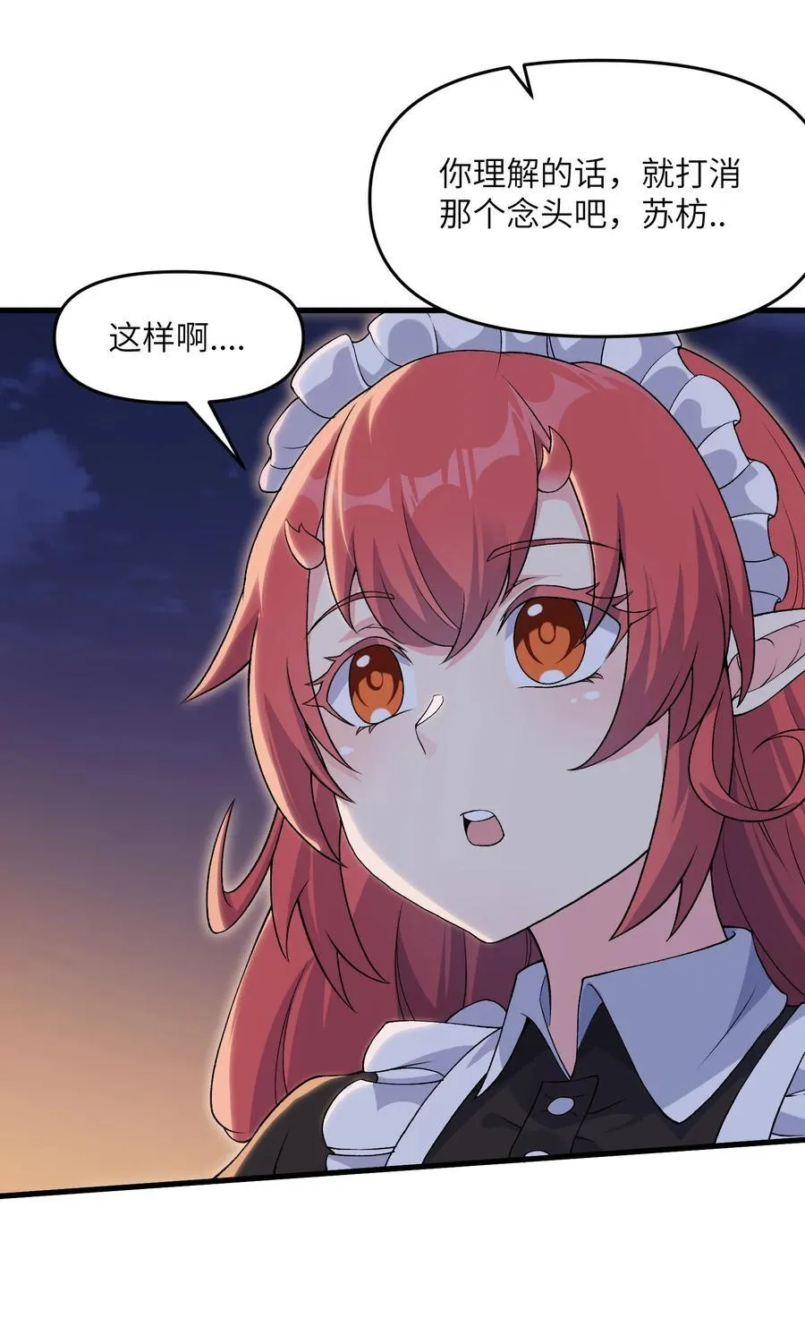 劈柴十年，女仙跪地求我收她为徒漫画,71 老白你还有老婆？！1图