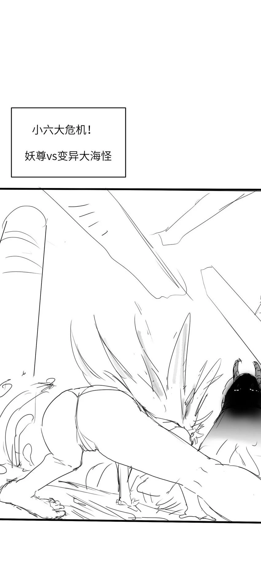 劈柴十年女仙跪地求我收她为徒漫画免费下拉式漫画,50.5 魔界篇预告1图