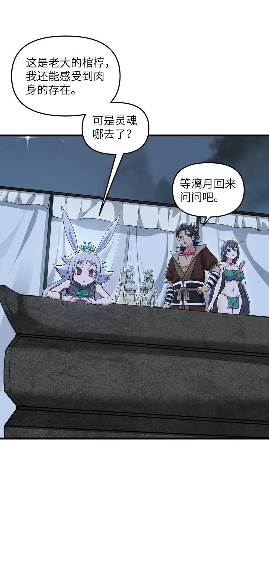 劈柴十年，女仙跪地求我收她为徒漫画,76 圣女寻仇2图