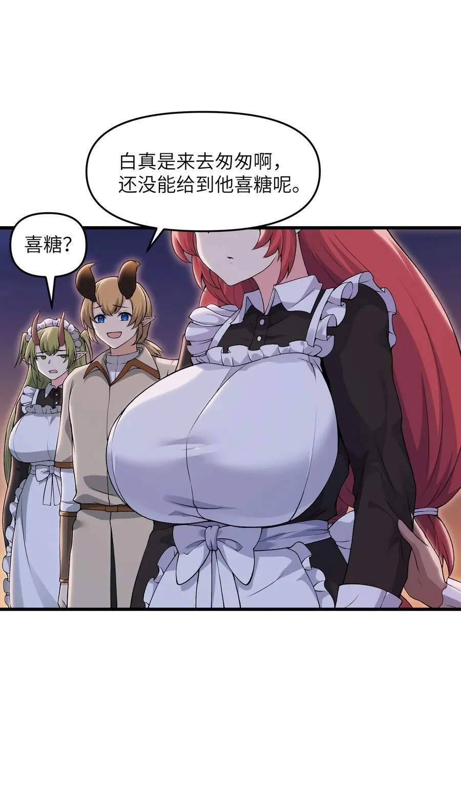 劈柴十年，女仙跪地求我收她为徒漫画,71 老白你还有老婆？！2图