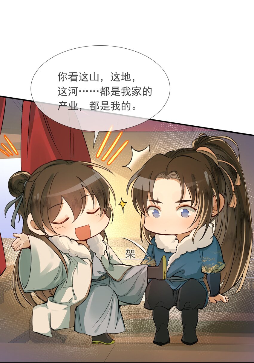 乱世为王顾雪柔无删减版全文阅读漫画,022·上 摸鱼儿·回家（上）2图