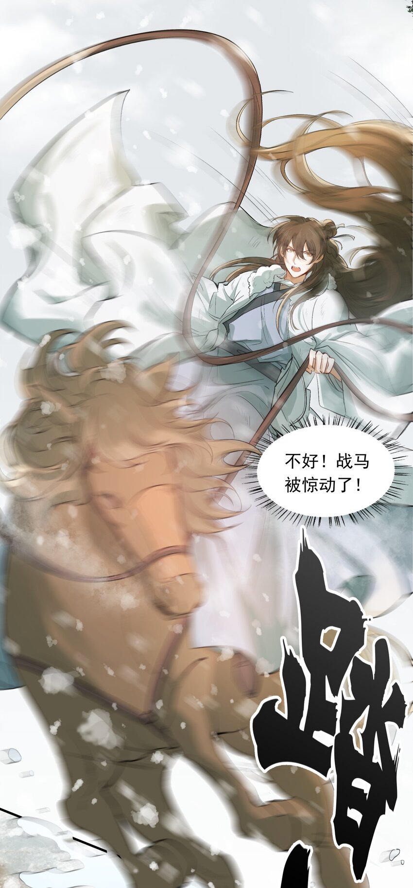 乱世为王全集完整版漫画,019·下 摸鱼儿·想你（下）2图