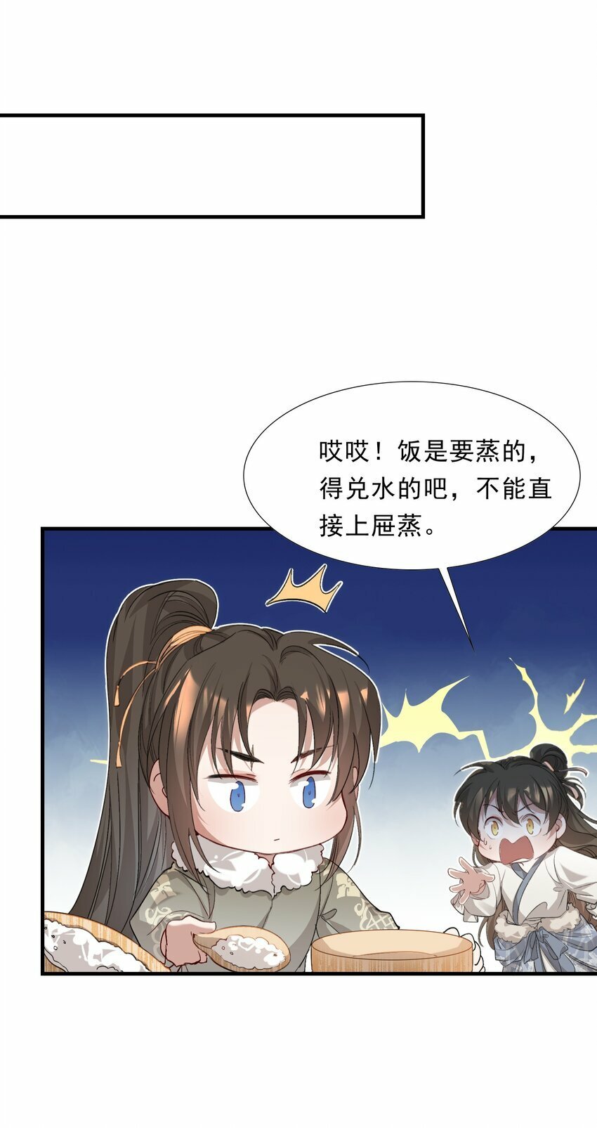 乱世为王TXT百度云网盘漫画,039 蝶恋花.相依为命2图