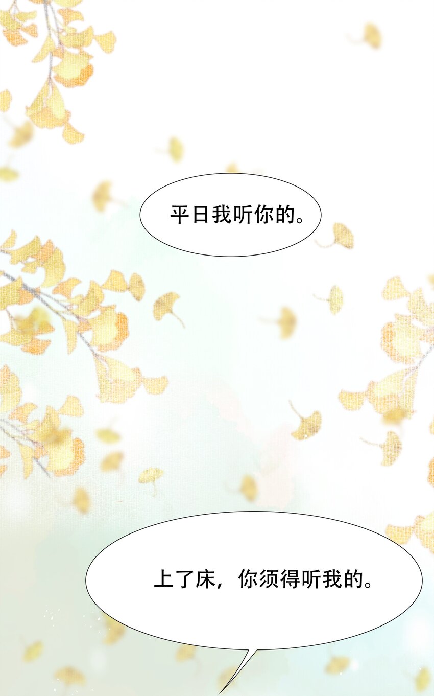 乱世为王漫画,011 摸鱼儿·紧贴2图