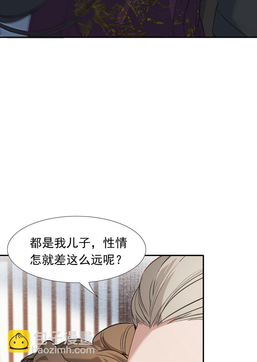 乱世为王漫画免费阅读下拉式酷漫屋漫画,026 摸鱼儿·求医1图