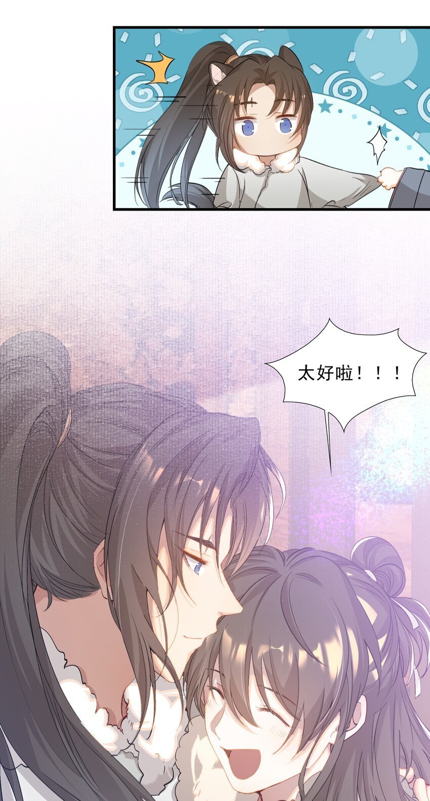 乱世为王漫画,050 蝶恋花·十二两22图