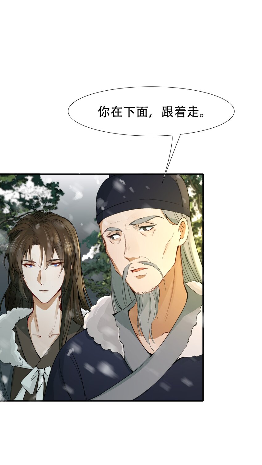 乱世妖后漫画,012 摸鱼儿·出城1图