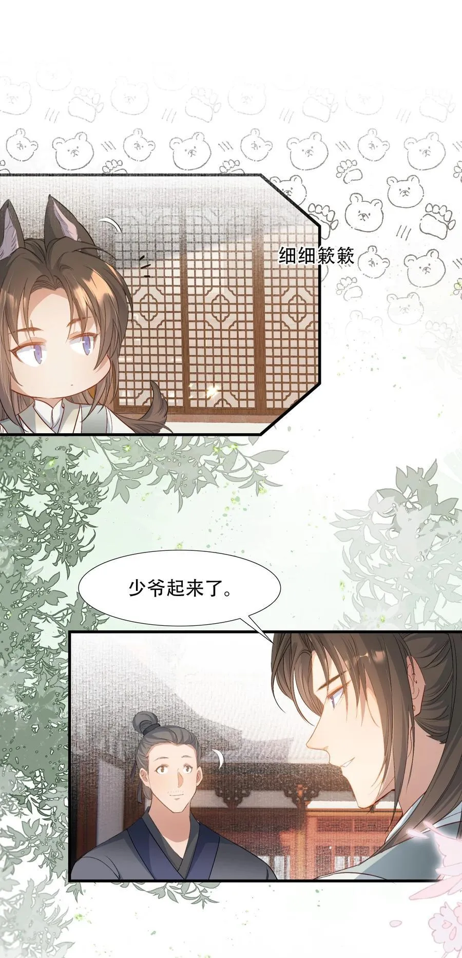 乱世为王免费在线阅读漫画,081 满江红·邀约2图