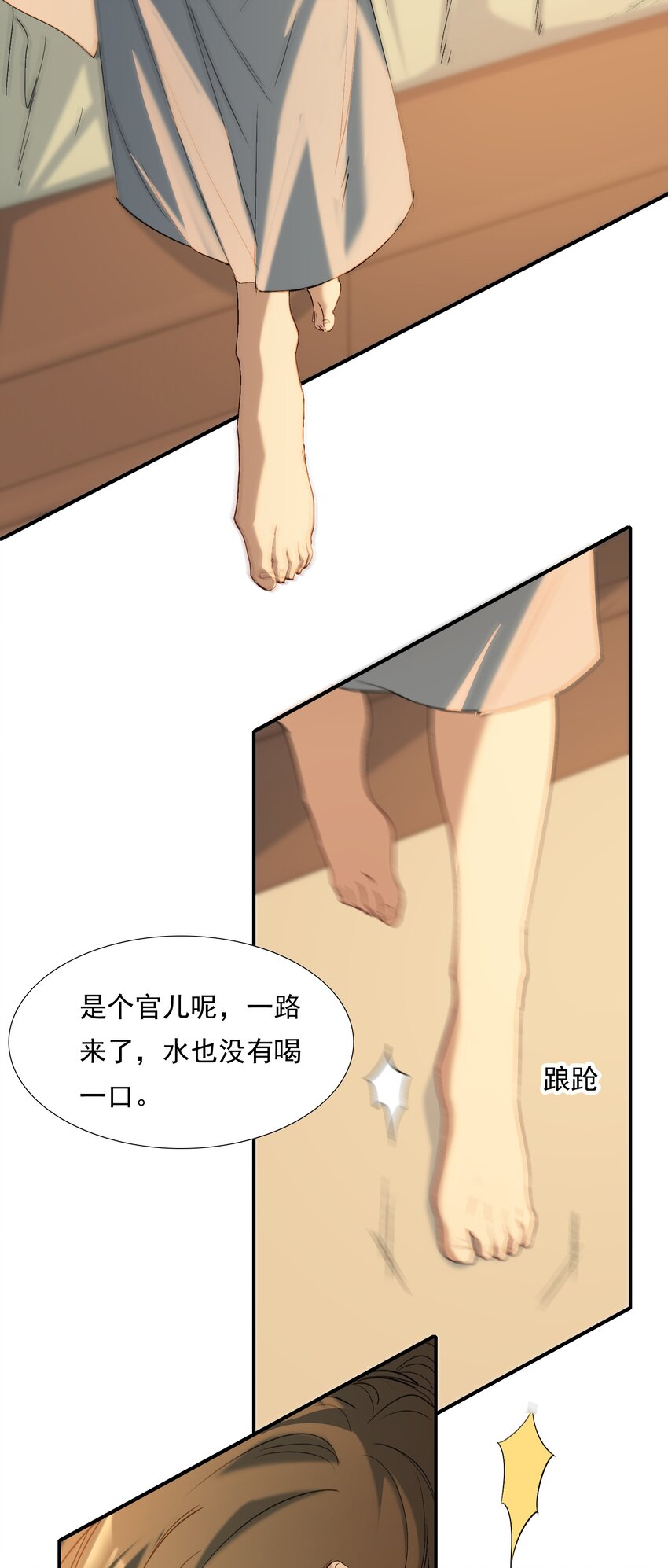 乱世为王漫画免费下拉式漫画,029·上 摸鱼儿·来信（上）2图