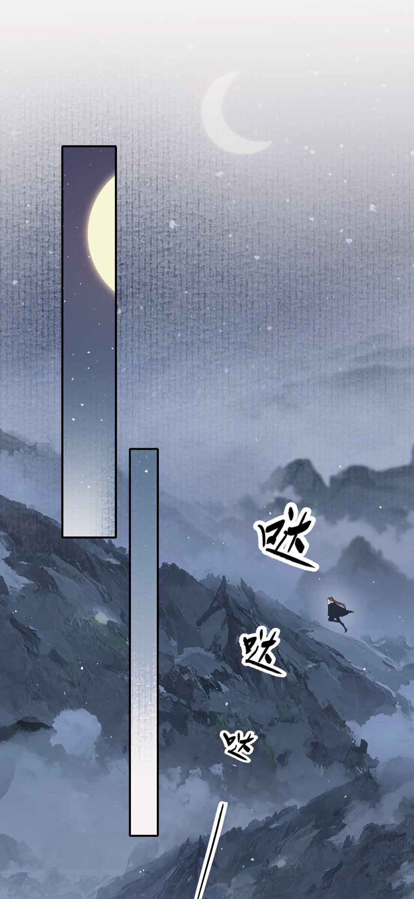 顾雪柔乱世为王漫画,028 摸鱼儿·盘算2图