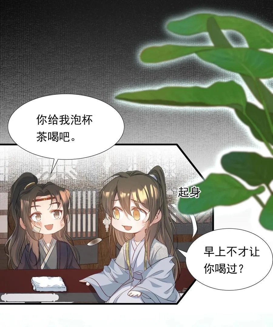 乱世为王所有车截图漫画,086 满江红·子谦（下）2图