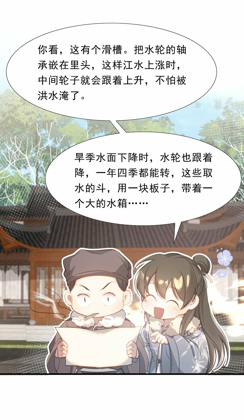 乱世为王番外漫画,044 蝶恋花·别乱来1图