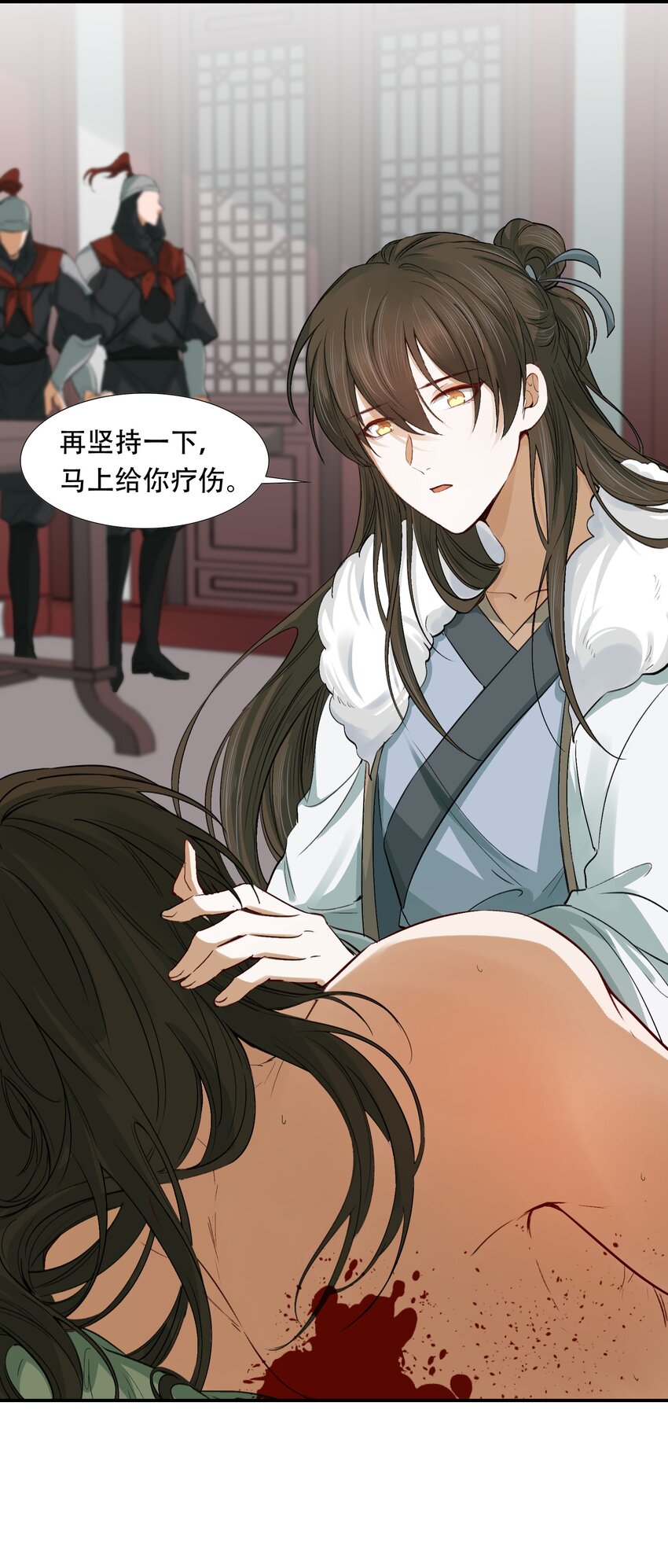 乱世为王漫画,020 摸鱼儿·疗伤2图