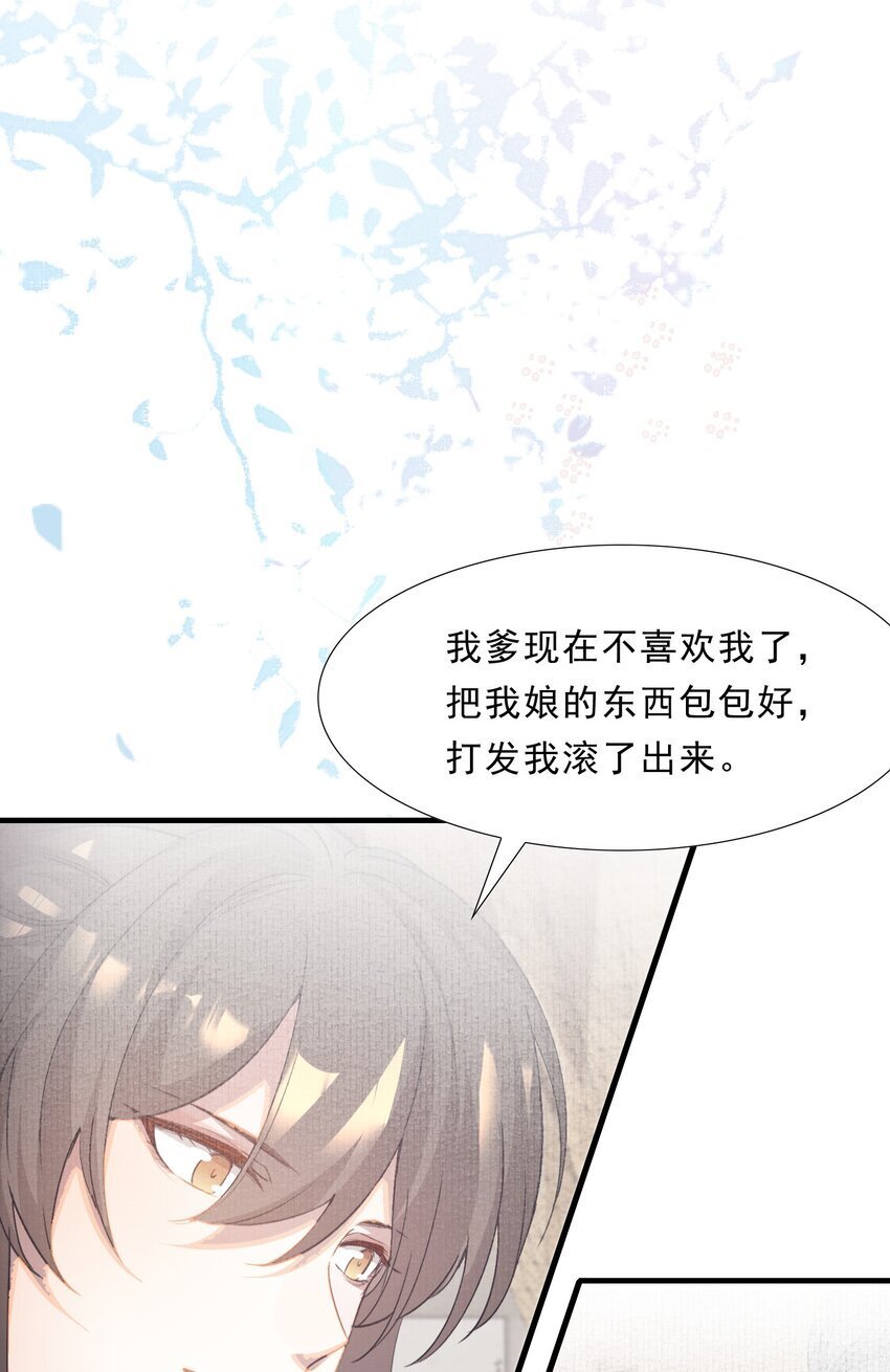 乱世为王顾雪柔无删减版全文阅读漫画,048 蝶恋花·三殿下1图