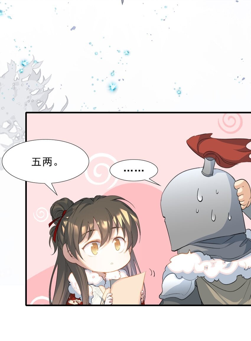 乱世为王番外漫画,057 蝶恋花·逛扬州1图