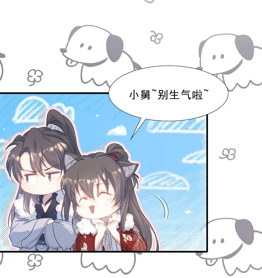 顾雪柔乱世为王漫画,078 蝶恋花·上京1图