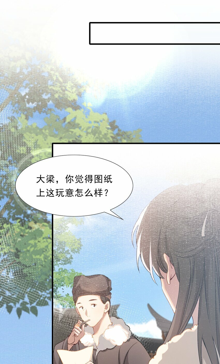 乱世为王免费漫画下拉式六漫画漫画,044 蝶恋花·别乱来1图