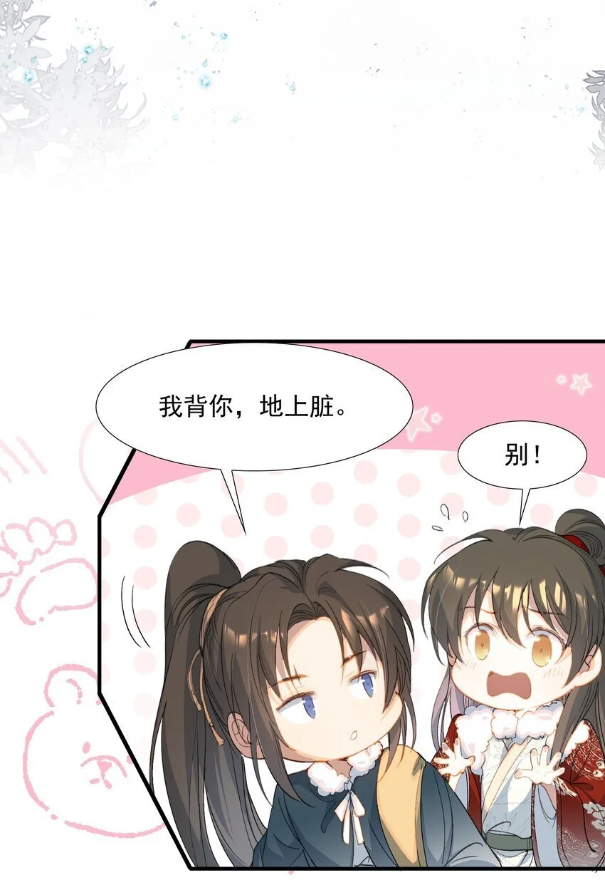 乱世为王所有车截图漫画,060 蝶恋花·东市22图