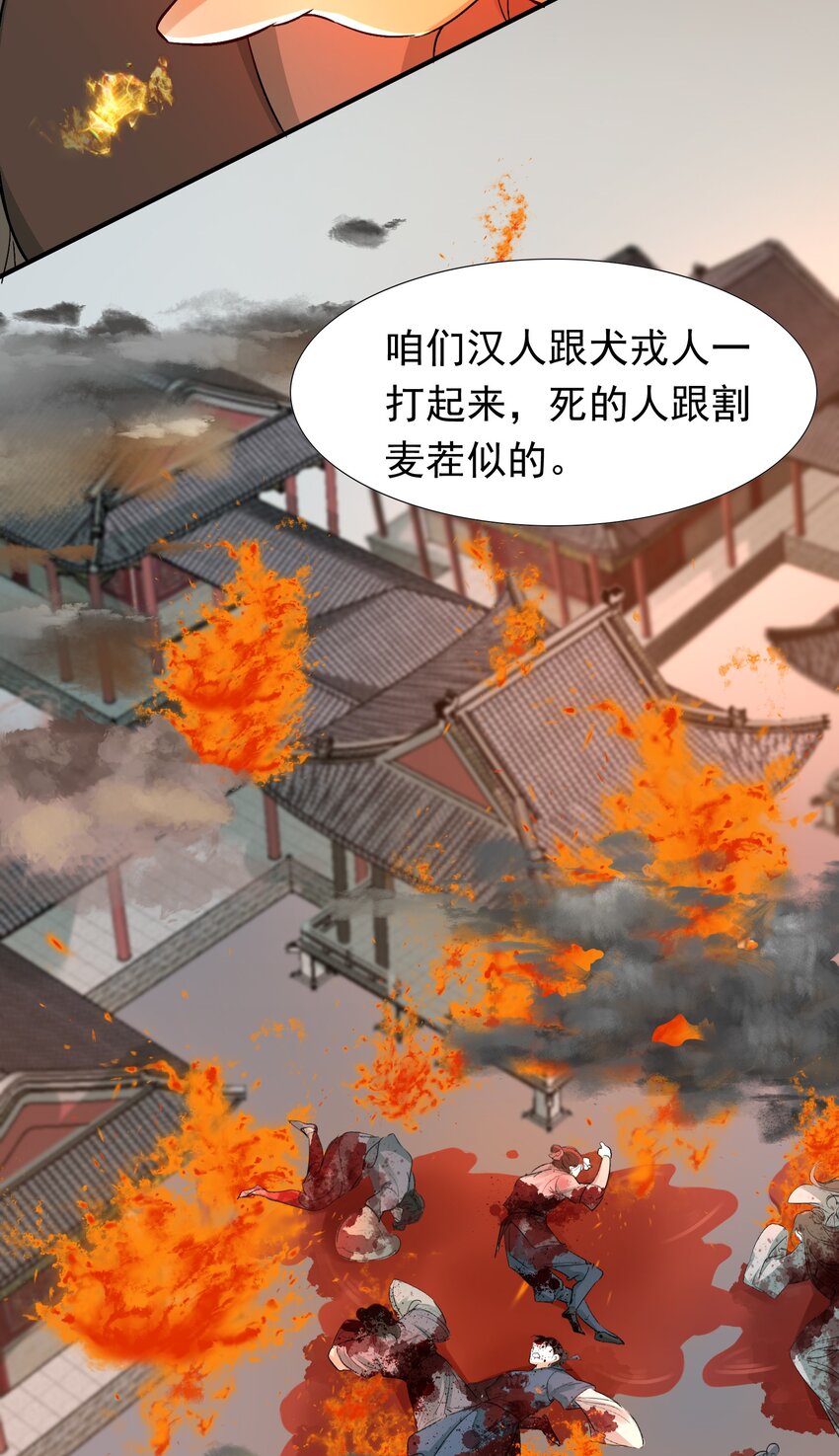 顾雪柔乱世为王漫画,008 摸鱼儿·改变2图