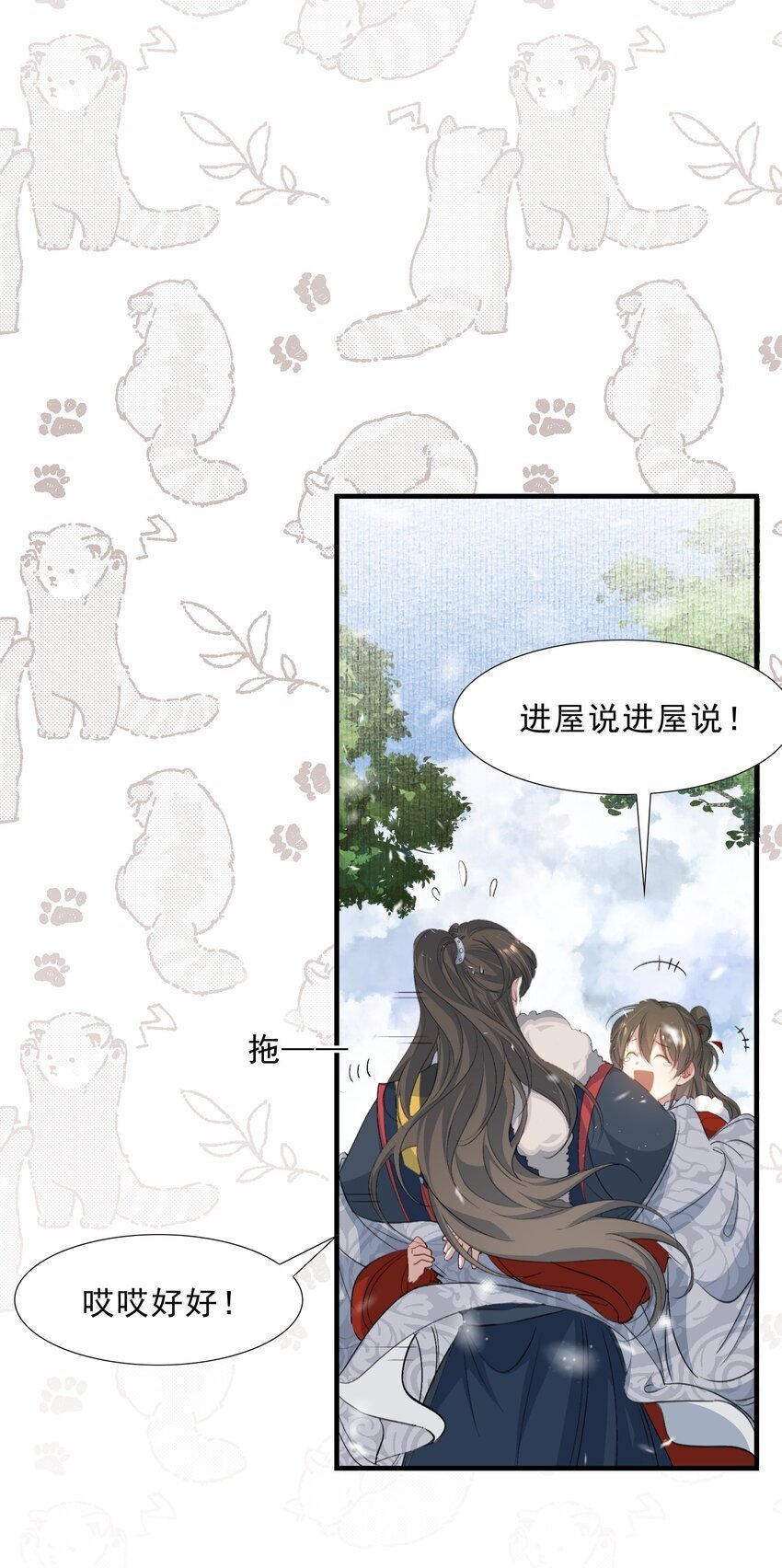 乱世为王番外漫画,053 蝶恋花·乔珏2图