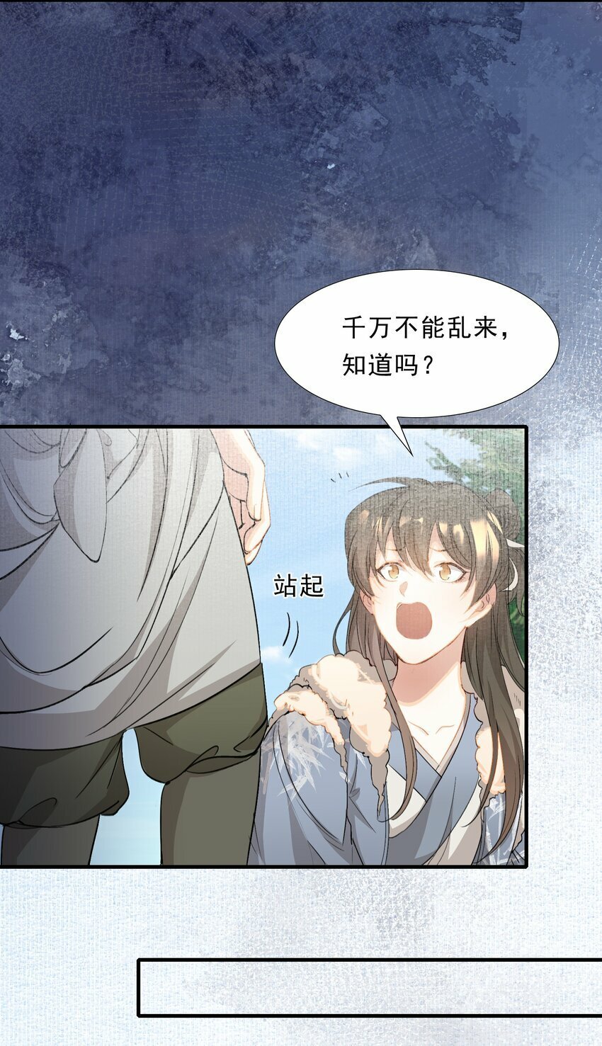 乱世为王100-200集免费漫画,046 蝶恋花·信使2图