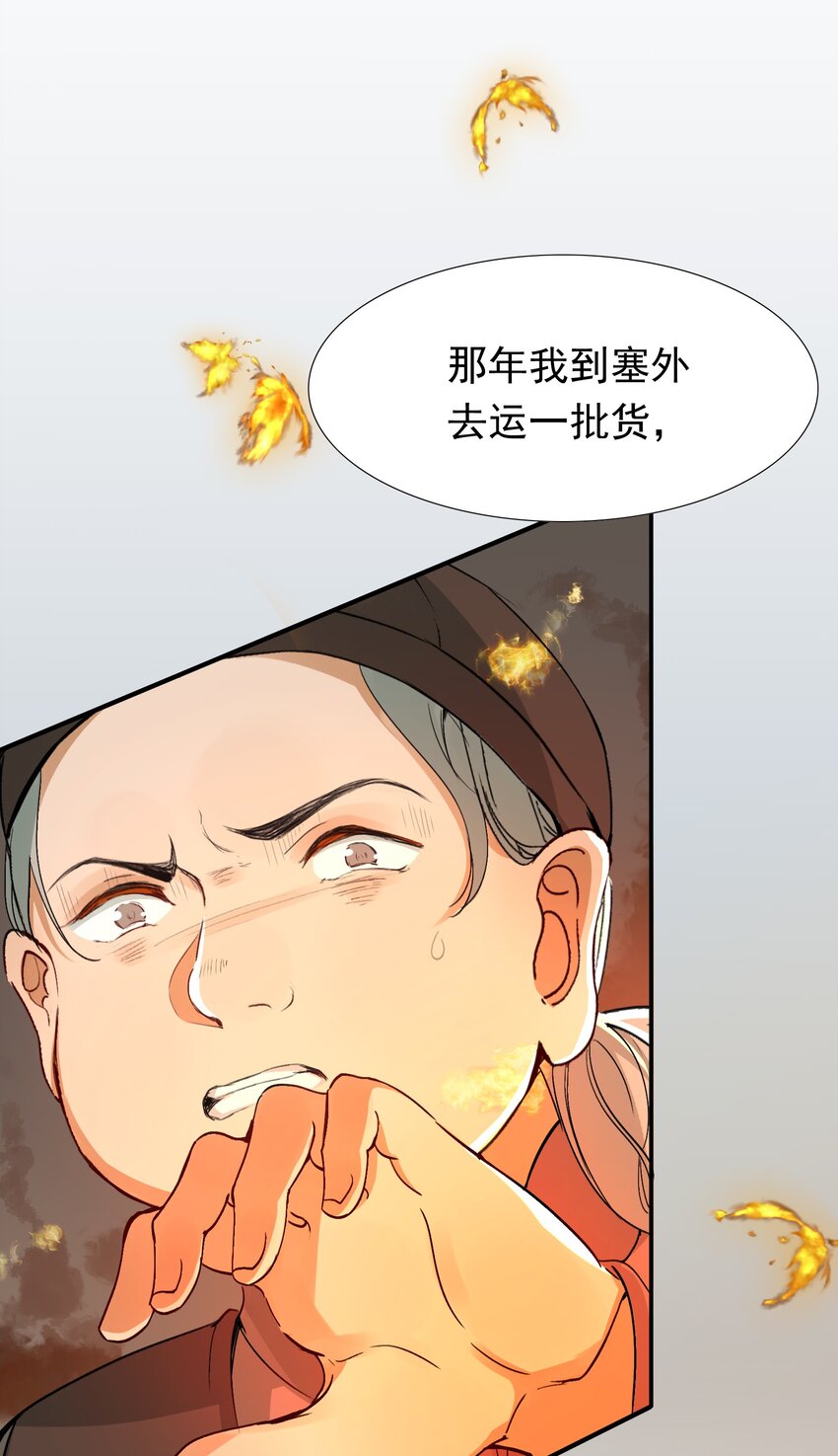 顾雪柔乱世为王漫画,008 摸鱼儿·改变1图