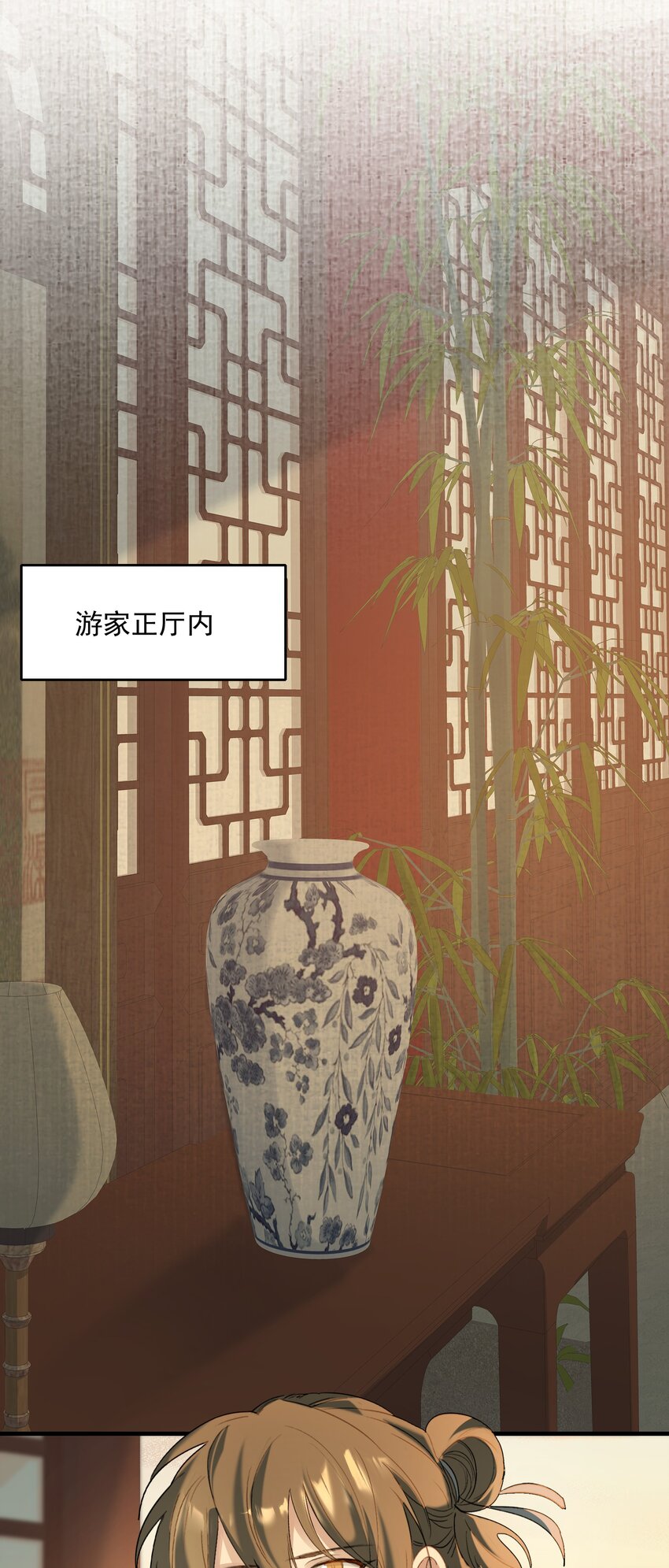 乱世为王动漫全集完整版漫画,029·上 摸鱼儿·来信（上）2图