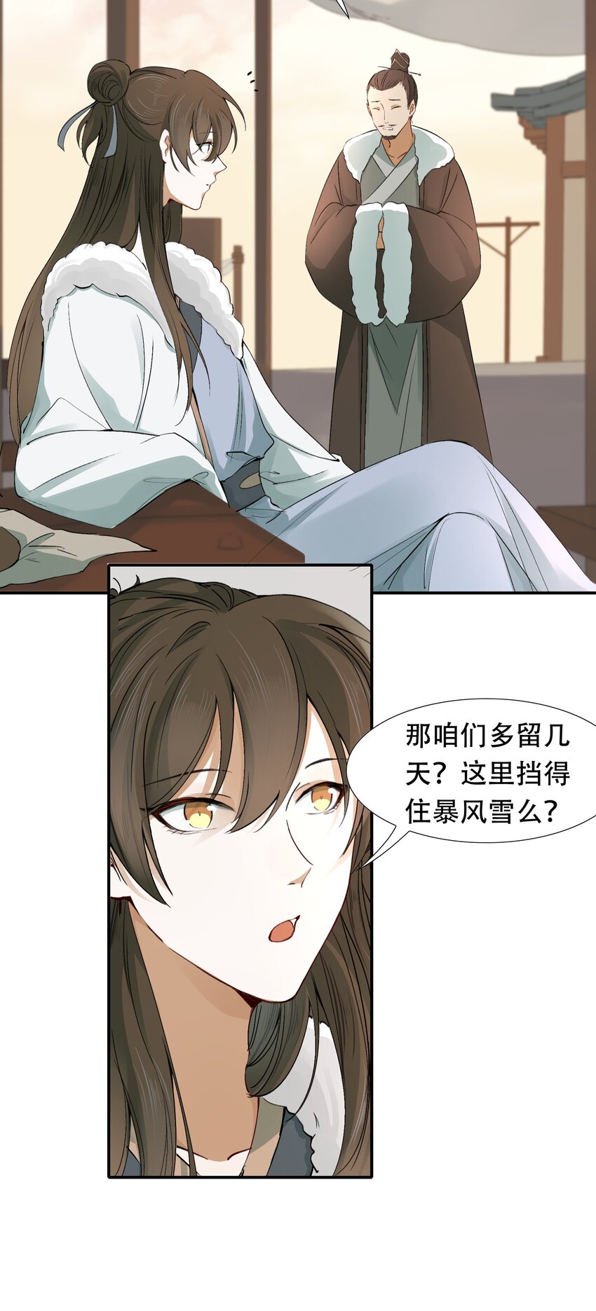 乱世为王漫画,015 摸鱼儿·离去2图