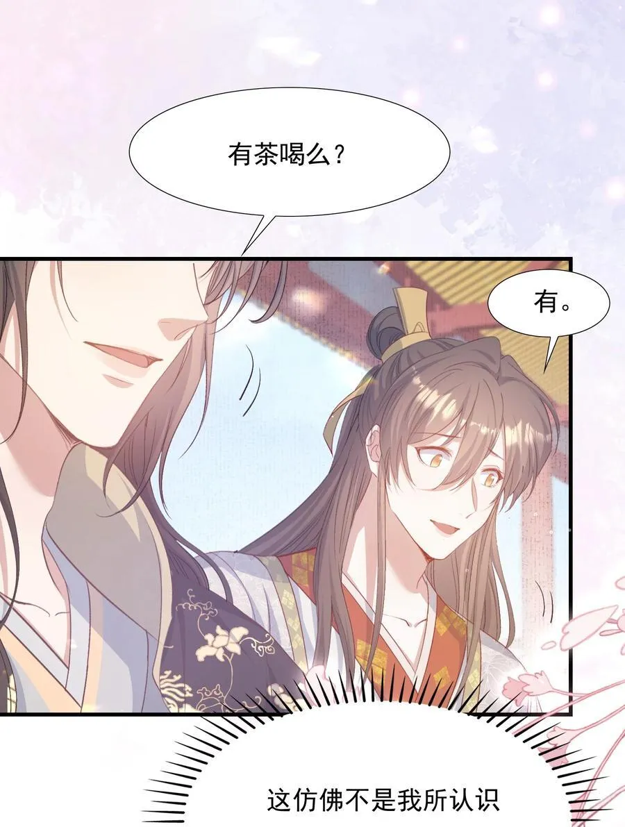 乱世为王有声小说漫画,082 满江红·故人1图