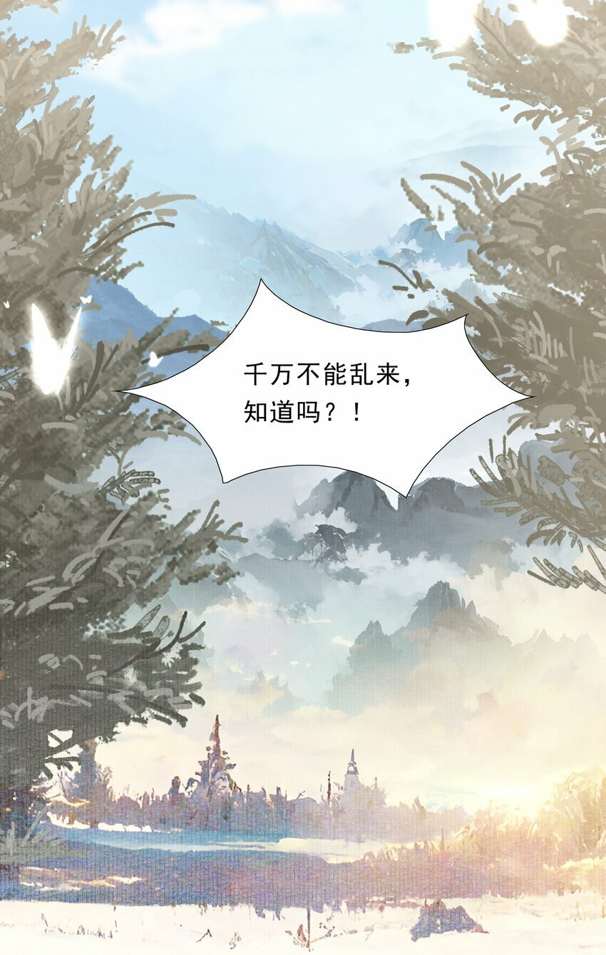 乱世为王100-200集免费漫画,046 蝶恋花·信使2图