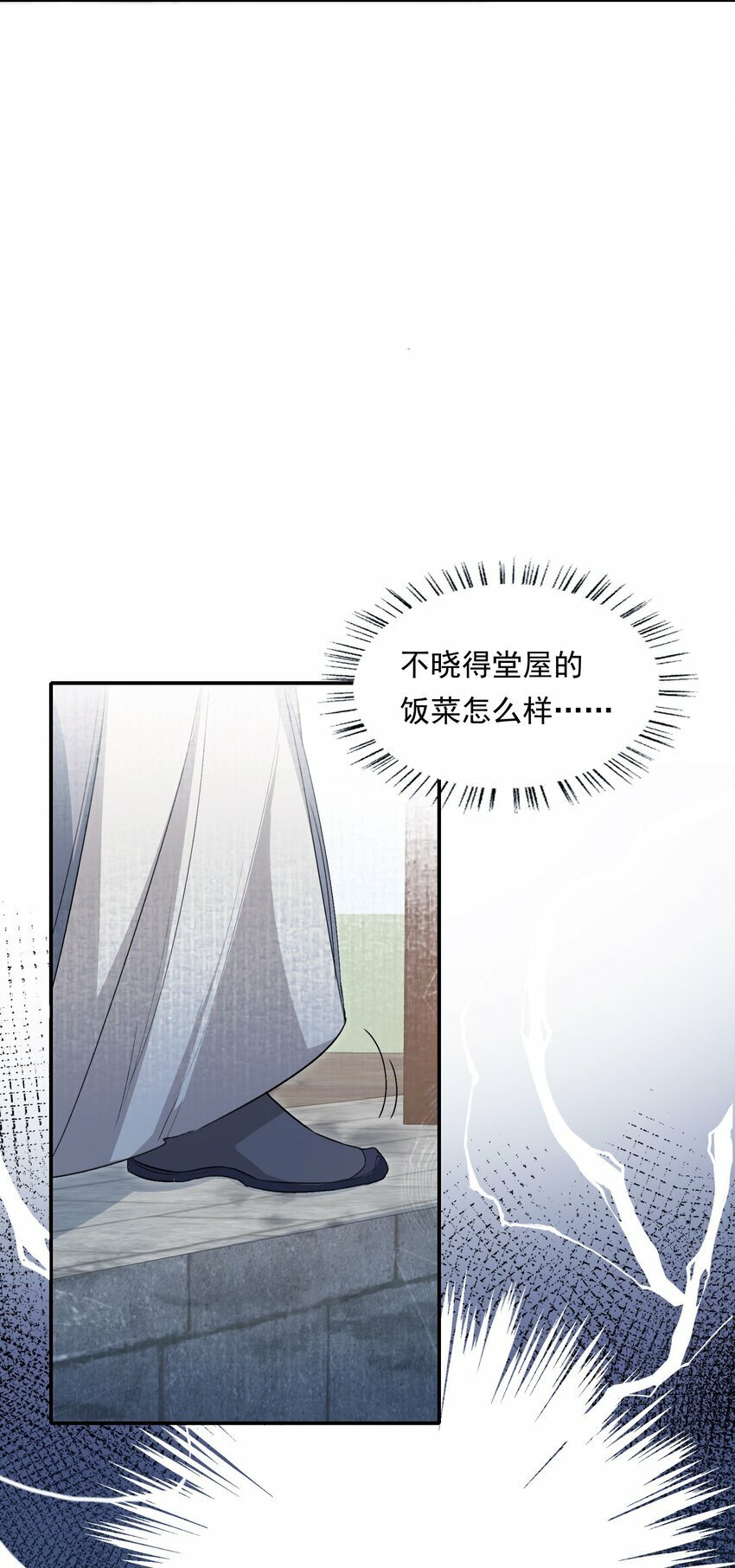 乱世为王漫画全集免费看下拉式漫画,035 蝶恋花·江波山庄1图