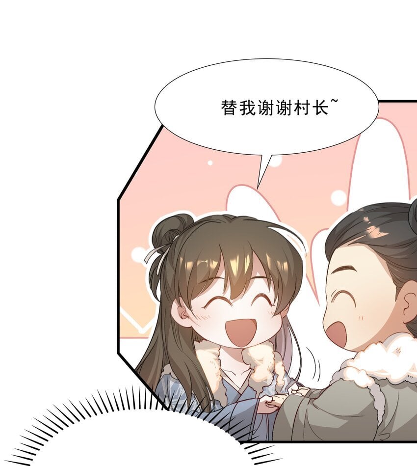 乱世为王by非天夜翔漫画,051 蝶恋花·抱紧点2图